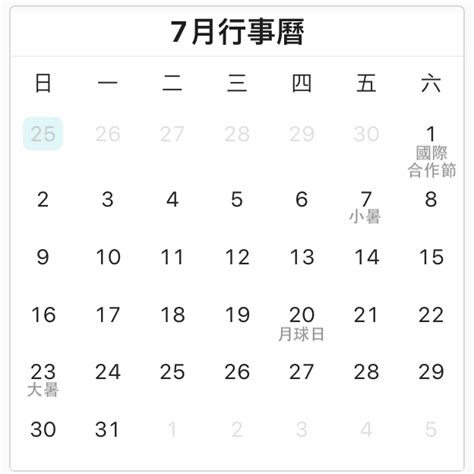 農曆七月 2023|2023年7月月曆,通勝,中華農曆,黃歷,農民曆,節氣,節日,黃道吉日,嫁。